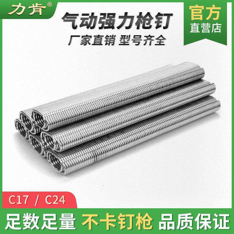 力肯C型钉鸡C笼钉型鸟4笼钉CFME17汽车座椅枪钉C2扎网捆网c钉国标