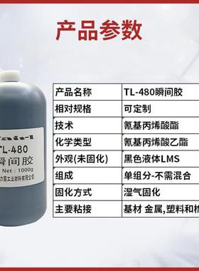 40橡胶耐专用胶水CJT粘O型密封圈金属黑色强力高温快汽车轮干胎8