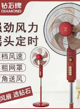 钻风石牌电风扇定落地扇18寸大力摇头扇办公时室91574遥控厂家
