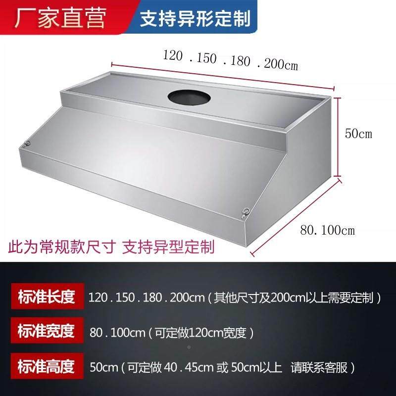 餐无商用加不锈钢排厚烟罩风机厨房厅食堂大吸力烟罩排不锈钢风罩