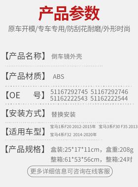 适用宝51167292马1系3系4系F2汽0F30F3于2F5车配件倒车镜外壳原车