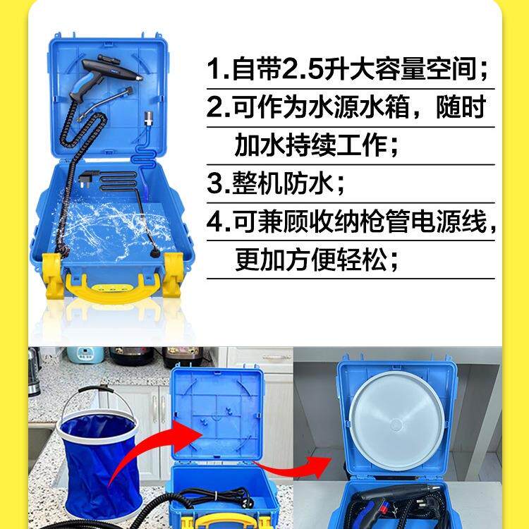 现货蓝导压家电清洗设备油537烟空调热水器机功能一体高温多高蒸