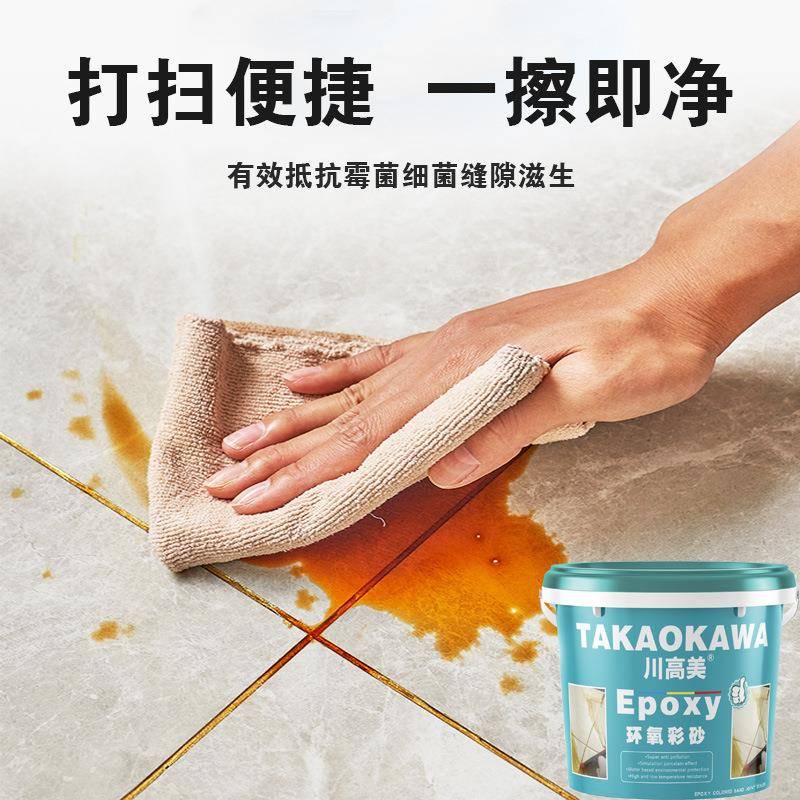 川高美001环氧彩砂桶装水性美缝地剂砖砖缝美胶家用防水防霉填缝