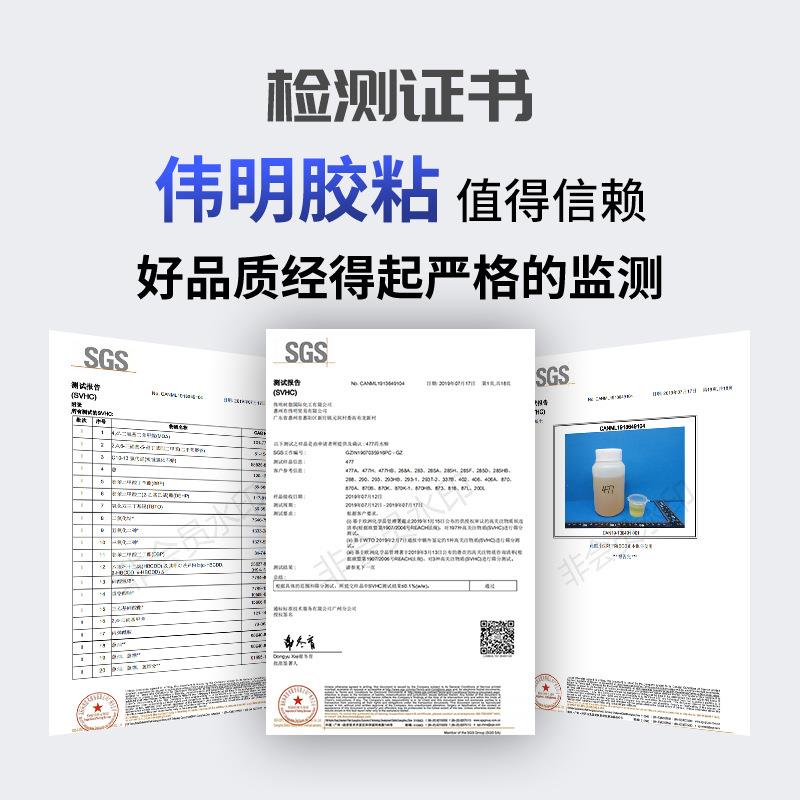 明06-3单8面胶氯丁胶透明胶属黄胶水YMX金属胶水粘伟接金塑胶强力