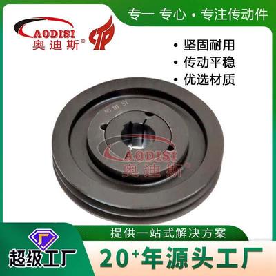 工厂AODII锥式套嵌入S皮轮同带步轮柴油机发782电机齿轮加工