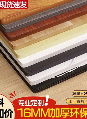 作桌面定板台面板免漆板木板桌子板板材桌餐桌板面面台吧LPO板异