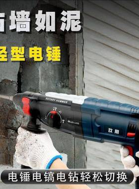 多技术MPH功S款电锤冲击钻电2钻6三用功能大率28家用轻型电镐直销