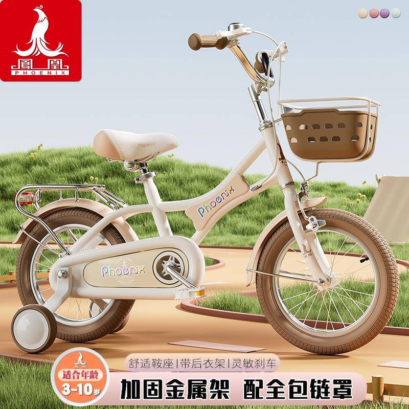 男凤儿童自行车2骑-凰4岁脚踏车3-4-5-668295-7-8岁女孩童小孩单