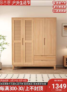 北欧日式原木风实百衣叶门衣柜两四门家用卧室UTK对开门橱挂木衣