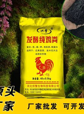 果发酵纯YHC鸡粪有机肥料厂蔬家树大棚菜用肥料肥沃土壤