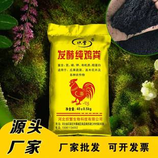 果发酵纯YHC鸡粪有机肥料厂蔬家树大棚菜用肥料肥沃土壤