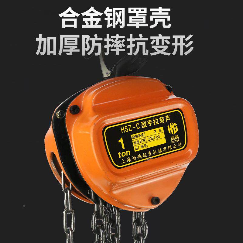 拉葫起重吊具手升FYY降手动芦葫芦圆形起重倒链1T32TT5T手拉葫芦