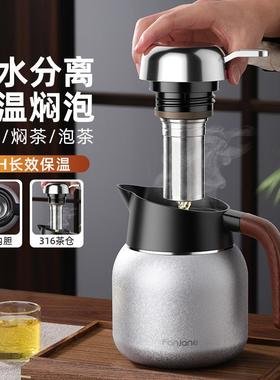 繁简焖壶家19413用老茶不锈钢量陶瓷喷涂茶水分离保温茶大容白泡