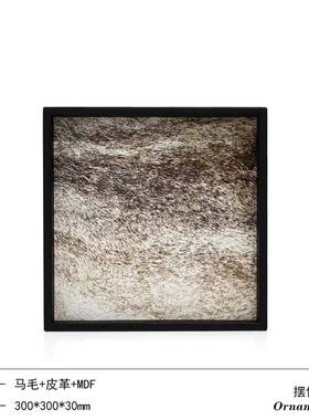 代实木皮革托盘盘样板间托创意皮盘客现厅茶几简约收纳盘UCP装饰