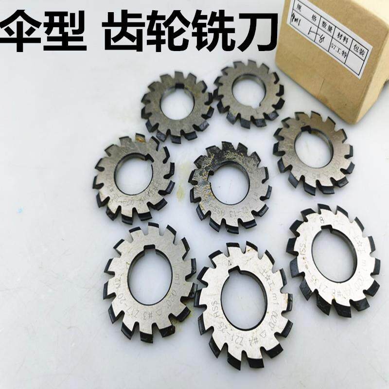 伞齿轮铣刀装M2高ZVG速钢锥齿轮1套刀压力角型20度M-M10(1-8号)厂