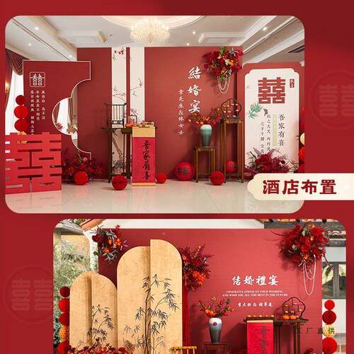 式婚场景结婚品F9769JMTkt中板背景墙户外农村院子婚庆留礼影区用