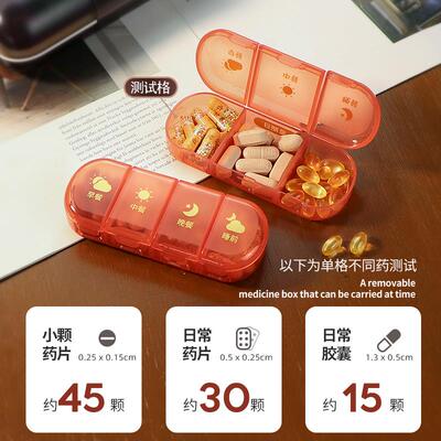 药盒YY065密王封七天便一日三餐提醒早晚一周大容量携中药品分装