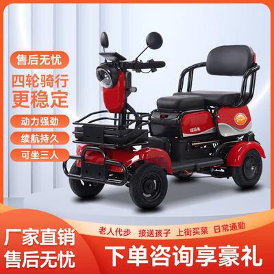 云朵四轮四电动小四轮松车手急停四轮车拨杆四轮车代步三轮轮车折