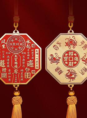 道家朱砂天官赐福铜牌挂件招财进宝四神兽风生水起门饰聚财阵摆件