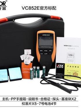 ICTO铁R基8V52E数显漆8膜油漆涂镀层基非铁测厚仪涂层测厚仪