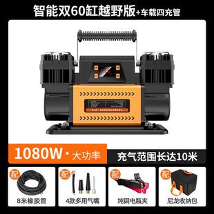 车充泵双缸高压大功率越野农车用车大货车汽车房50271气车轮胎打