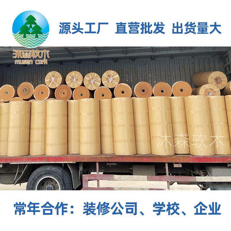 155高密软板8mm言背胶卷材留板幼儿园度宣木传栏照片墙学校背景墙