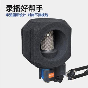 新款 直播录音歌麦设15486312话筒隔音罩备防风降噪K电容克风防喷