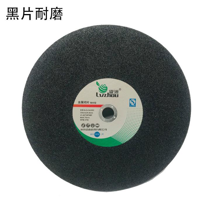 绿洲割350692磨机切片不耐锈钢切片砂轮打磨片工业砂轮角金刚砂高
