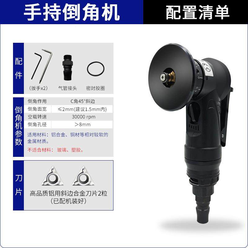 角手持式气动倒机手持倒角迷你手式提小型家具木工去修边毛刺斜C
