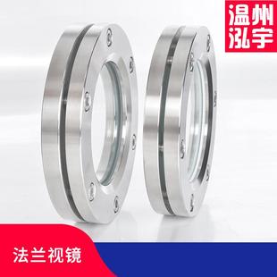 30不锈钢316法兰视内镜法4兰视镜六角带灯外雨刷压力视镜量大从优