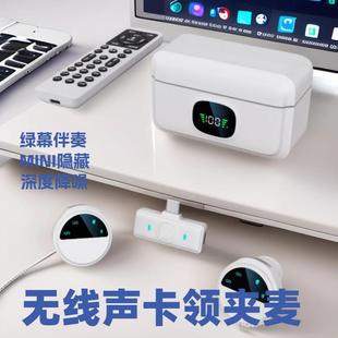 025拖新款 猛犸夹2麦克风多功能一拖二领二二FRA12PRO伴奏K歌