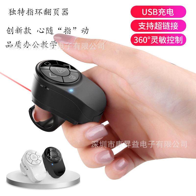 页指环翻控笔无品牌/激光PPT翻页笔遥激光笔,文具电教/文化用品/商务用品,教学标本/模型,淘宝优惠券,粉丝福利购,淘宝优惠卷