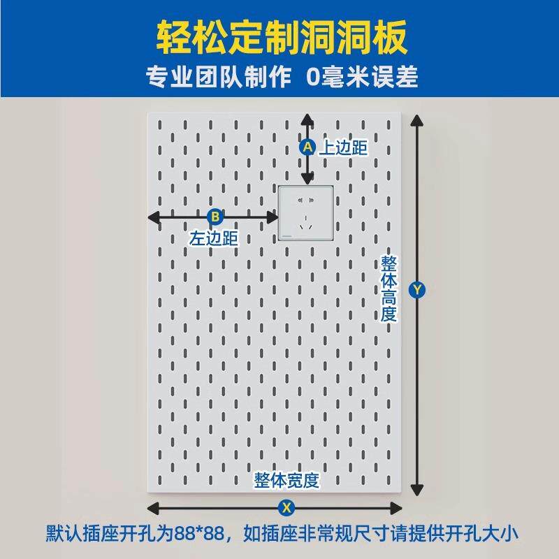 洞洞板墙置上物架入户RGZ示架收纳不锈面钢冲孔五金工展具货架侧