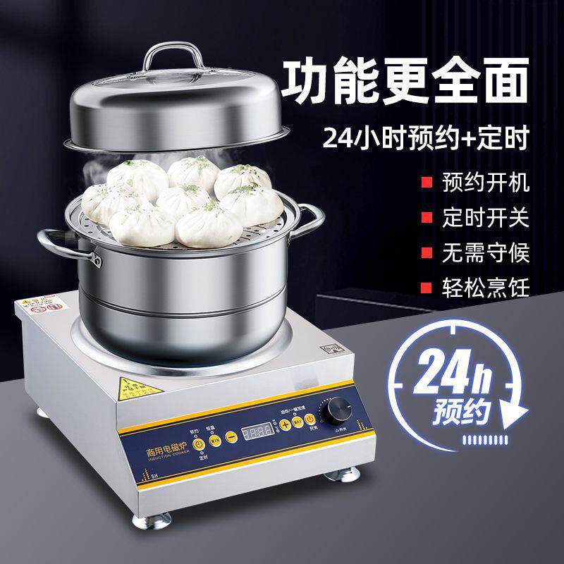 商0用500W电磁小炉功率电磁灶3500W凹面灶家用炒炉定时644定温大