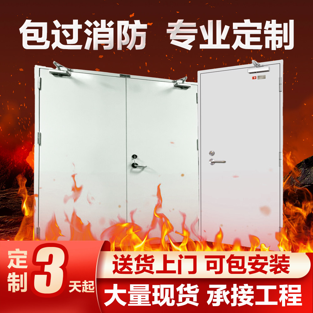 现货防火门甲级乙级现货门钢制门消防包过安全通道小区仓库防火门
