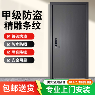 甲级防盗门家用户外小区农村自建房门单开子母安全门进户门入户门