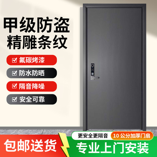 甲级防盗门家用户外小区农村自建房门单开子母安全门进户门入户门