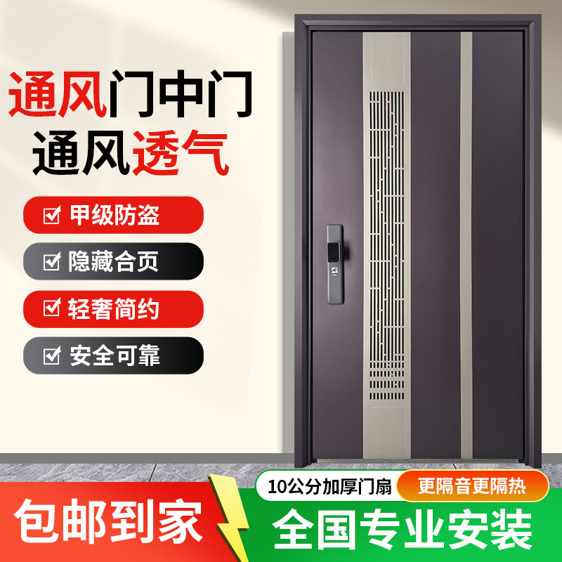 甲级防盗门门中门入户门家用小区单门子母门通风门安全透气进户门