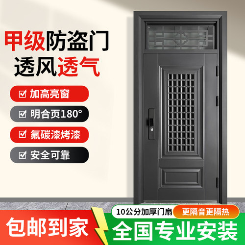现货甲级防盗门加高气窗入户门