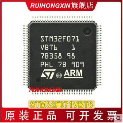 STM32F071VBT6 LQFP100 ST意法 STM32F071 单片机 MCU 微控制器