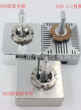D5S氙气灯泡 9285410171原装12V25WPHILIP拆车灯泡升级D5S LED光