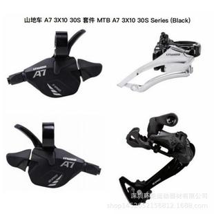 LTWOO山地车变速器3x10指拨30速A7后拨前拨10调速器自行车兼M6000