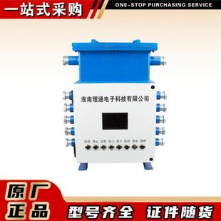 淮南理通 KXJ127矿用隔爆兼本安型PLC可编程控制箱