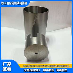 W232钨合金坩埚 W95钨镍铁合金板 硬质合金棒 钨镍铁棒配重钨合金