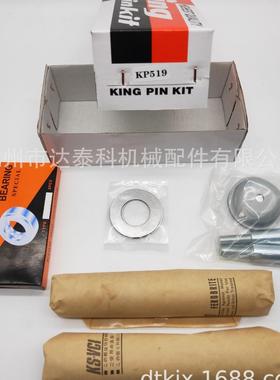 供5应8×1480转向节修理包KP519/56/534KP535/229574/525