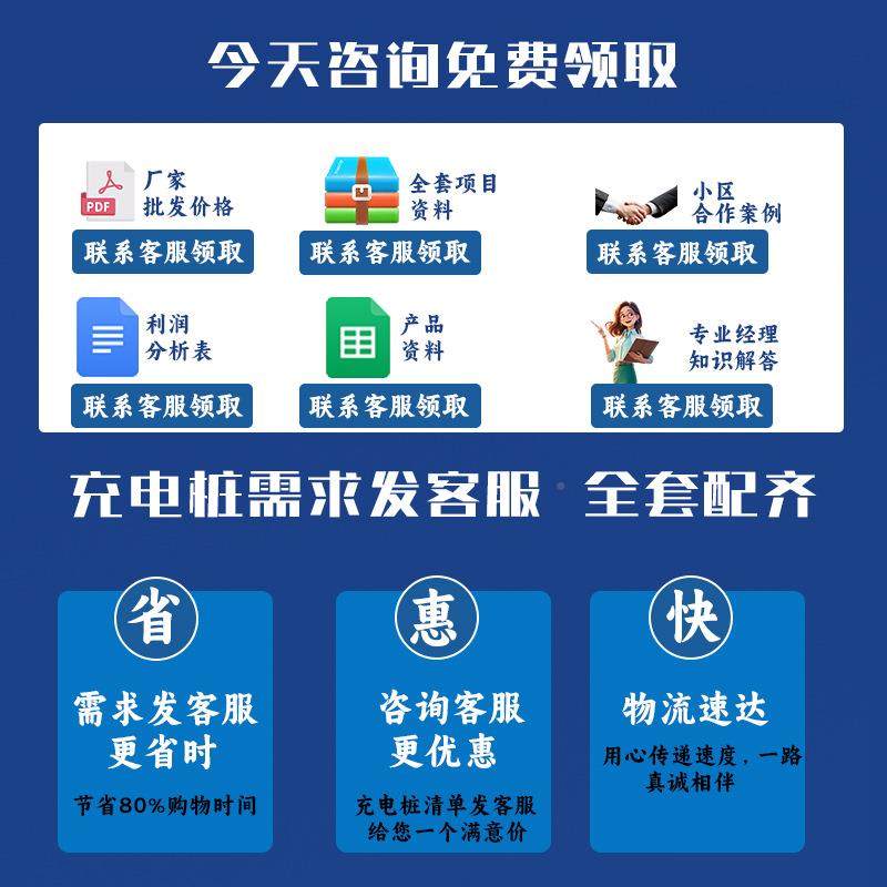 60汽KW直车流充电桩0k339w8营运辆通用充电桩新能源车380v直流快