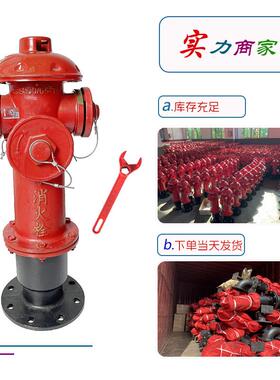 SS10消0/栓65-火1.无品牌/6消栓地上消火防栓室外消火栓耐用