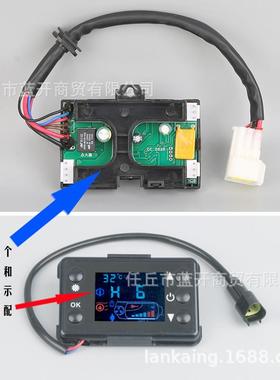 制板驻车加热器电脑版线路板7线控液晶柴ZXU暖气暖122V4V配大件