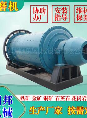 选设干湿卧备式矿石英湿式格子型铜ZOP球磨机棒选磨机罐磨机