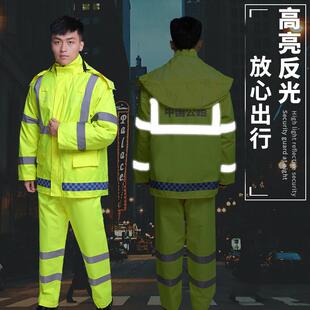 交应263雨通执反光衣棉袄荧光黄绿环勤卫防汛急成人分体雨衣